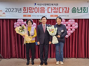 2023년 우수자원봉사자 시상(2023.12.19.)