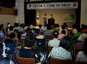 장애인가족과 도우미를 위한 특별강좌