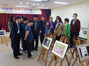 사진동아리 '세상을 내 품에' 사진전시회 개최