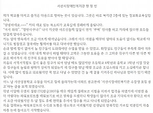 컴퓨터는 나의 기쁨!!!(정보화 성공사례 수기)