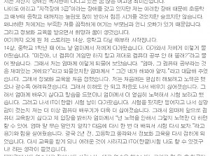 컴퓨터와 나의 운명적 만남!!(정보화 성공사례 수기)