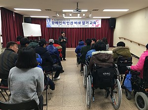 장애인인권강화지원사업 -인권교육- 실시