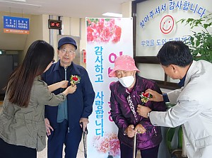 어버이날 맞이 감사의 날 행사