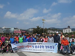 신바람 나들이 및 자연정화 활동 참여