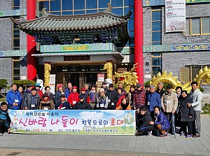 신바람 나들이-행복으로의 초대