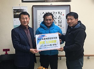 서산 에코테스 저소득 장애인 가정에 연탄 2,200장 지원