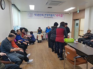수지침