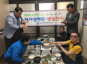 2/4분기 장애인 생일잔치 실시