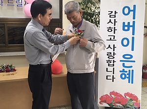 어버이날 기념 행사