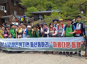 아름다운 동행 지리산 산행(5월)