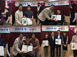 제1회 가족사진 콘테스트 시상식