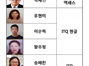 5월 ITQ 자격증 합격