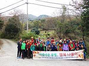 여수 영취산 산행 및 행복 나들이