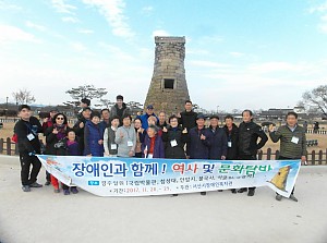 장애인과 함께하는 문화 및 역사탐방(4차)