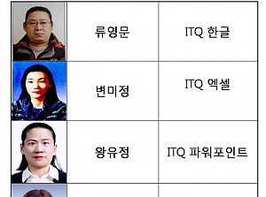 11월 ITQ 자격증 합격자 