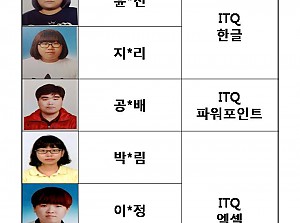 5월 ITQ 자격증 합격자