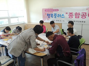 2018  도활성화지원 사업 종합공예 개강