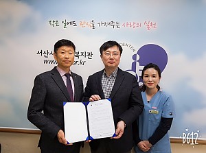 서산시장애인복지관 장애인 한방진료 진행