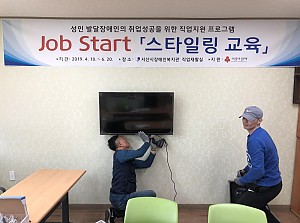 에어컨마트 직업재활실 벽면 TV설치 재능기부