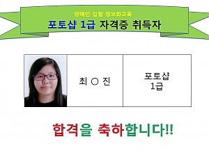 포토샵 1급 자격증 취득