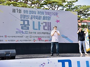 제1회 화합 한마당 서산시 장애인가요제 꿈나래 '장려상' 수상