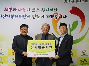 전기압력밥솥지원