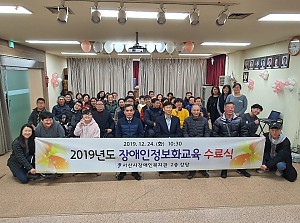2019년 정보호교육 수료식