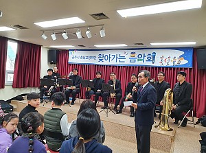 공주시충남교향악단 '찾아가는 음악회' 공연 관람