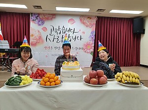 2020. 01. ~ 2020. 02. 함께하는 생일잔치