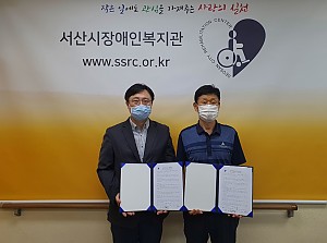  서산시한의사협회와 업무협약 체결