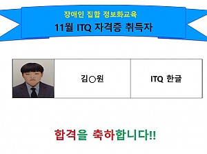 11월 자격증 취득자!!