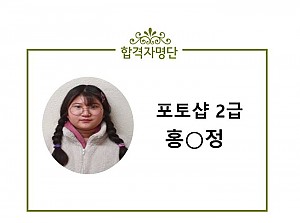 2월 GTQ 자격증 취득자