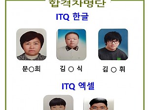 5월 ITQ 자격증 취득자!!