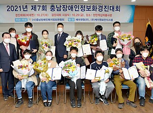 제7회 충남장애인경진대회 수상!!