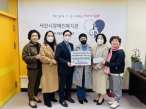  서산국화로타리클럽 후원금 전달식