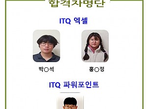 4월 ITQ 자격증 취득자