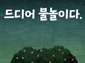 와우! 드디어 물놀이(발달장애인 주간활동서비스 사회적응활동)