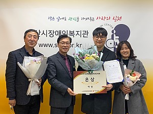 2022 전국장애인정보화경진대회 은상 수상