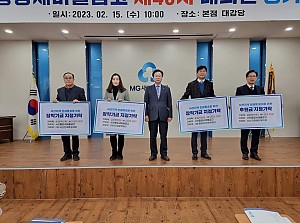 서산중앙새마을금고에서 100만원 후원금 기탁