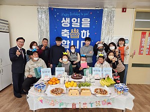 발달장애인 주간활동서비스 행복한 4월 생일파티