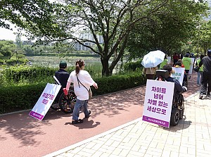 차이를 넘어 차별 없는 세상으로, 우리 모두 함께 걸어가요