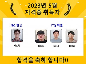 5월 자격증 취득자!!