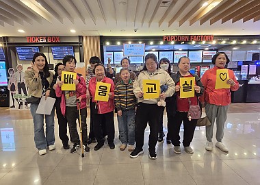 배움교실 하반기 야외활동 실시