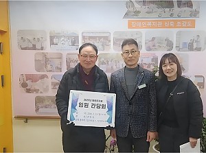 서산시장애인복지관, ‘2026년 동아리지원 임원 간담회’ 개최