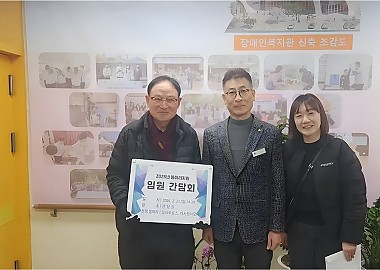 서산시장애인복지관, ‘2026년 동아리지원 임원 간담회’ 개최