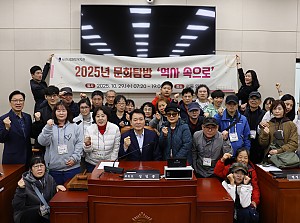 2025년 문화탐방 '역사속으로'