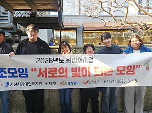 “함께라서 든든한, 우리들의 자조모임이 시작되었습니다.”