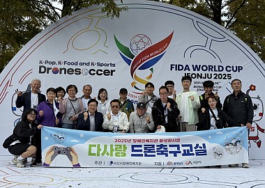 다사랑드론축구단 장애인팀 최초 국제무대 도전