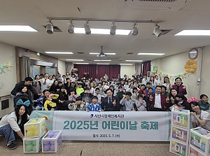 2025년 어린이날 축제