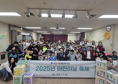 2025년 어린이날 축제